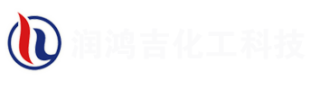 淄博润鸿吉化工科技有限公司